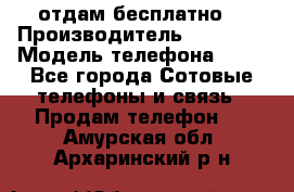 отдам бесплатно  › Производитель ­ iPhone › Модель телефона ­ 5s - Все города Сотовые телефоны и связь » Продам телефон   . Амурская обл.,Архаринский р-н